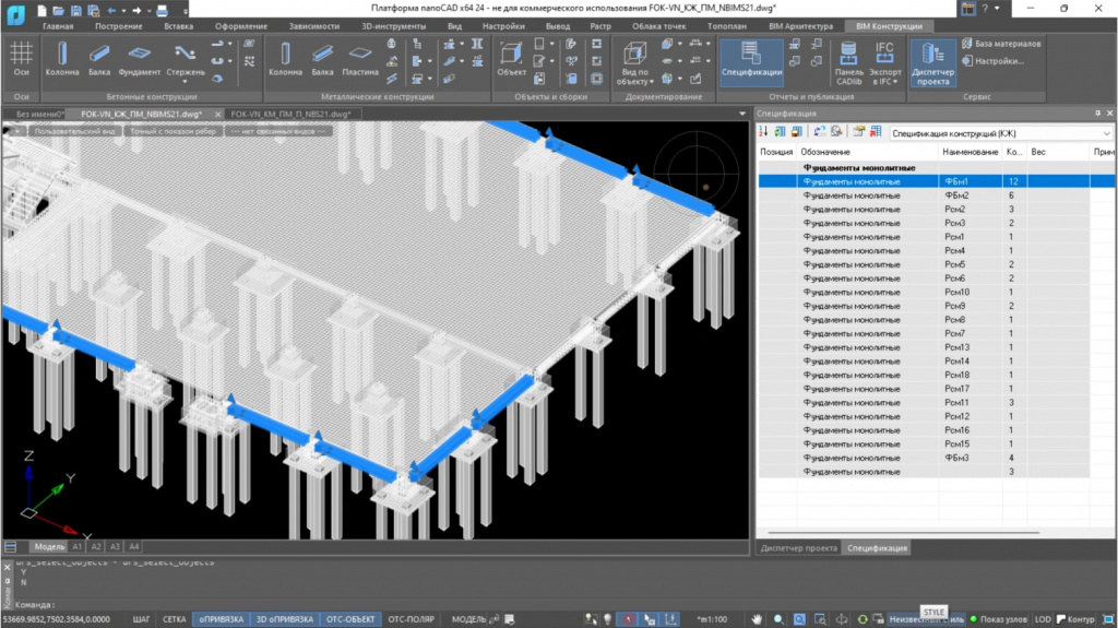 nano_BIM_Stroy9.jpg