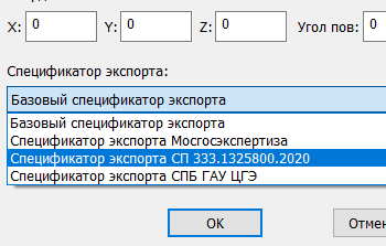 nanocad-constr-bim-22_18.png