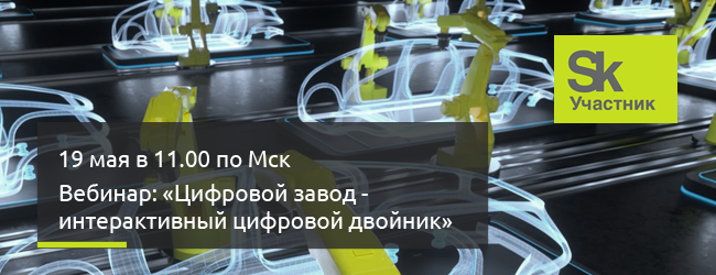 DigitalTwin_650.png