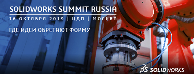 SW_Summit2019.png