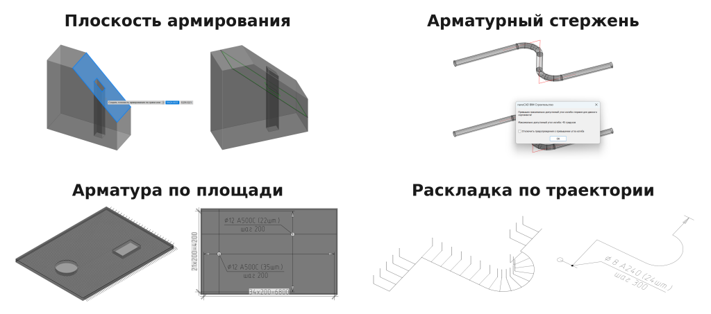 nanocad-bim-stroitelstvo-26-5.png