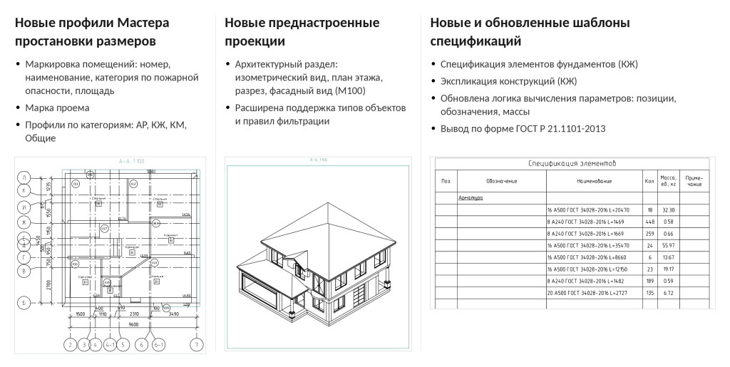 nanocad-bim-stroitelstvo-26-9.png nanocad-bim-stroitelstvo-26-9.png