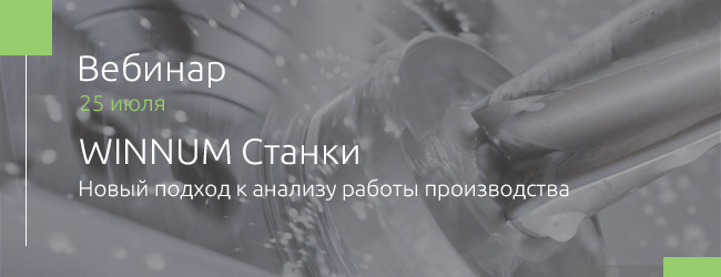 Вебинар_650.jpg