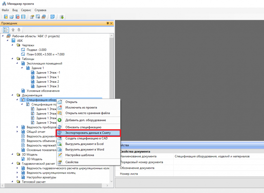 PS_voda_2022_2.png