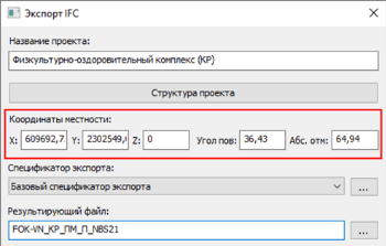 nanocad-constr-bim-22_17.png
