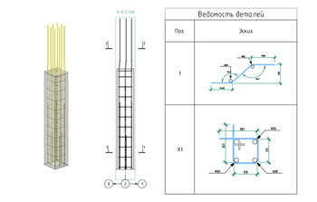 nanocad-constr-bim-22_12.png