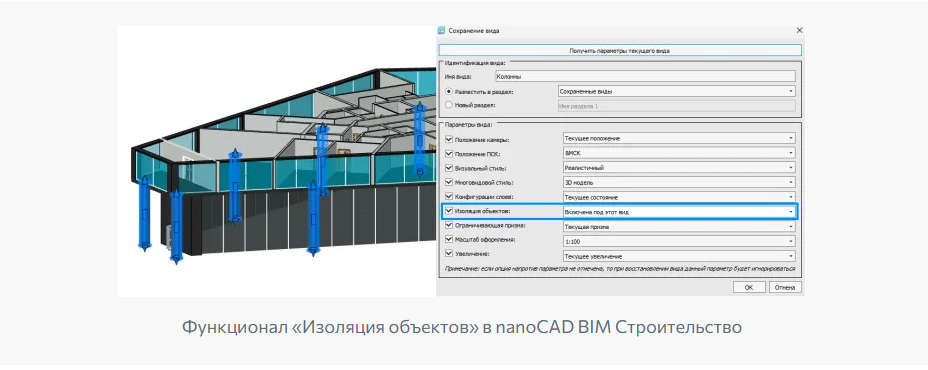 nanoBIM_Str1.png