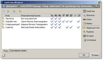 nanoTDMS_korado_3.jpg