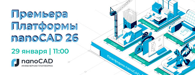 Banner_nano26.jpg
