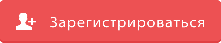 registr_red.png