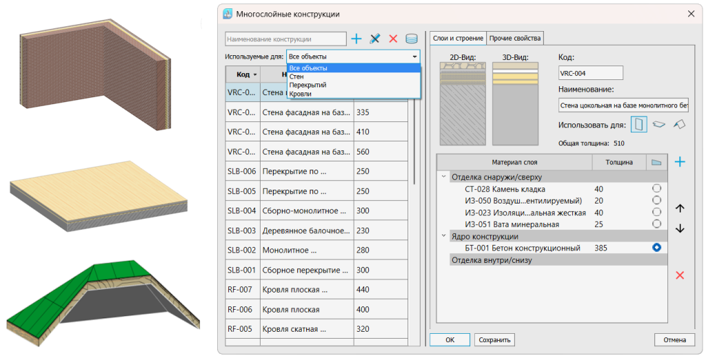 nanocad-bim-stroitelstvo-26-3.png