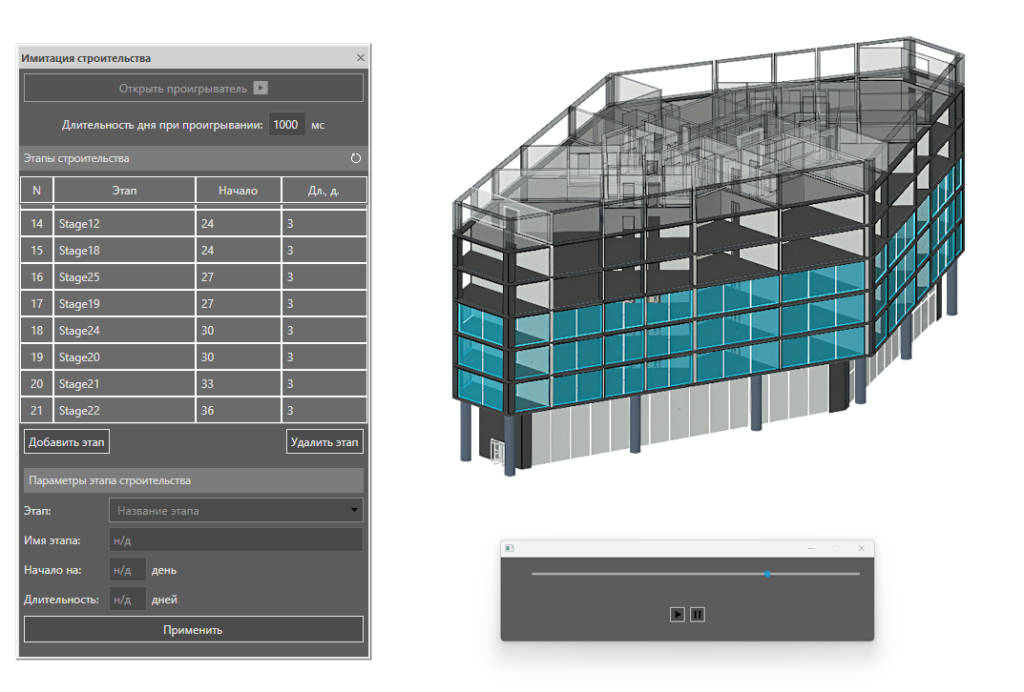nanocad-bim-stroitelstvo-26-11.png nanocad-bim-stroitelstvo-26-11.png