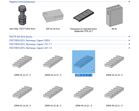 nanocad-constr-bim-22_4.png